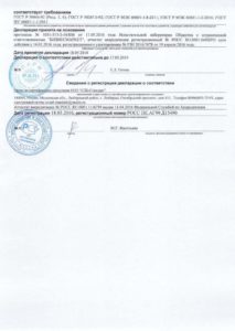 Компрессорный небулайзер (ингалятор) PARI COMPACT Декларация соответствия 2