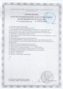 Компрессорный небулайзер (ингалятор) PARI COMPACT Регистрационное удостоверение 2